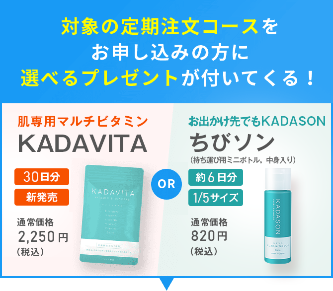 【新品未使用.未開封】カダソン薬用スカルプトリートメント　3本セット ＋1本 KADASON スカルプシャンプー 3本 トリートメント1本 限定市販