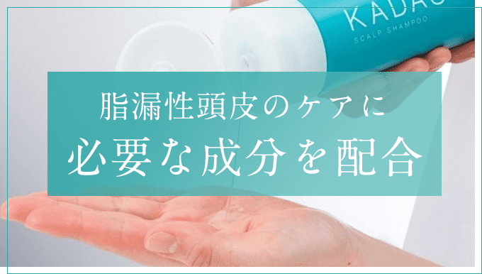 カダソン 薬用スカルプシャンプー