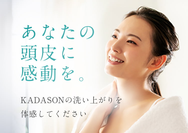 カダソン 薬用スカルプシャンプー